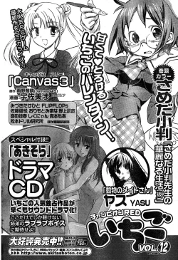 Page 262 of Young Champion Retsu Vol.17