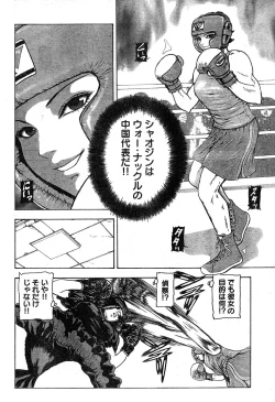 Page 266 of Young Champion Retsu Vol.17