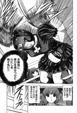 Page 267 of Young Champion Retsu Vol.17