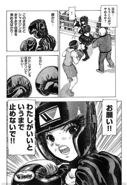 Page 268 of Young Champion Retsu Vol.17