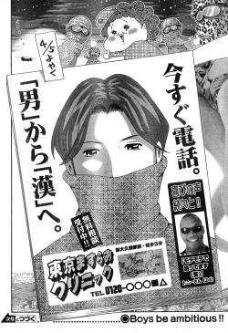 Page 286 of Young Champion Retsu Vol.17