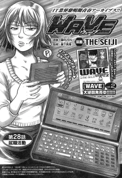 Page 287 of Young Champion Retsu Vol.17