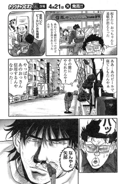 Page 291 of Young Champion Retsu Vol.17