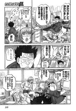 Page 299 of Young Champion Retsu Vol.17