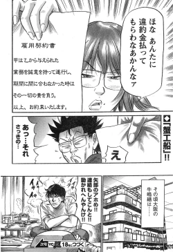 Page 302 of Young Champion Retsu Vol.17