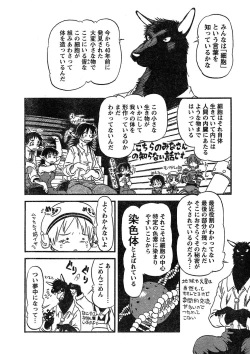 Page 318 of Young Champion Retsu Vol.17