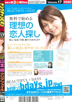 Page 331 of Young Champion Retsu Vol.17