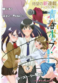 Page 3 of Young Champion Retsu Vol.17