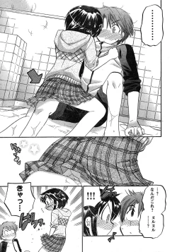 Page 48 of Young Champion Retsu Vol.17