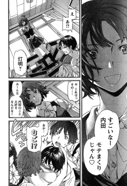 Page 69 of Young Champion Retsu Vol.17