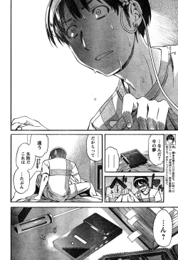 Page 71 of Young Champion Retsu Vol.17