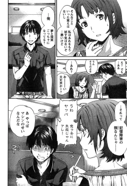 Page 73 of Young Champion Retsu Vol.17