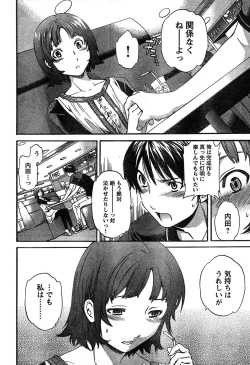 Page 75 of Young Champion Retsu Vol.17