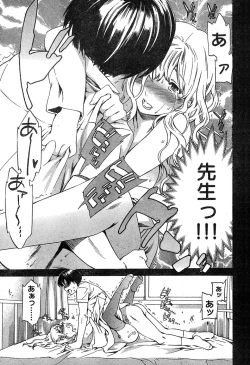 Page 82 of Young Champion Retsu Vol.17