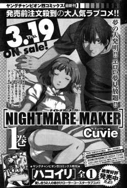 Page 84 of Young Champion Retsu Vol.17