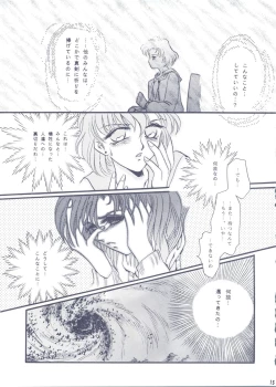 Page 14 of Moon Voice