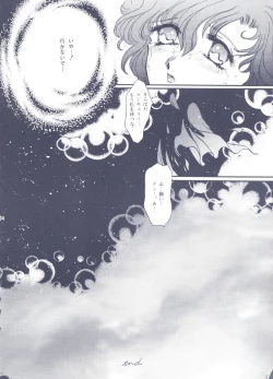 Page 33 of Moon Voice