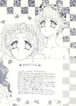 Page 3 of Moon Voice