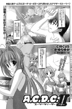 Page 101 of Young Champion Retsu Vol.18