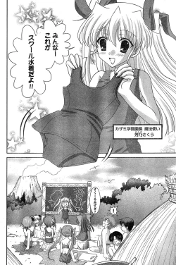 Page 102 of Young Champion Retsu Vol.18