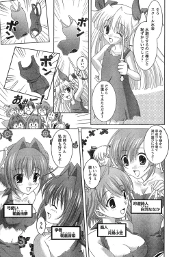 Page 103 of Young Champion Retsu Vol.18