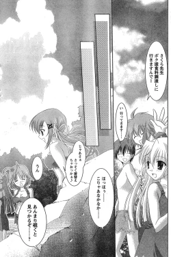 Page 107 of Young Champion Retsu Vol.18