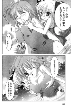 Page 111 of Young Champion Retsu Vol.18