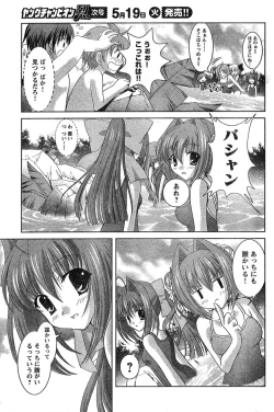 Page 112 of Young Champion Retsu Vol.18