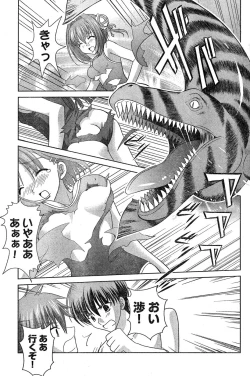 Page 114 of Young Champion Retsu Vol.18
