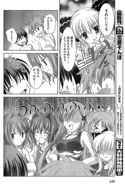 Page 117 of Young Champion Retsu Vol.18