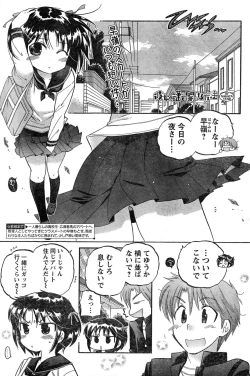 Page 122 of Young Champion Retsu Vol.18