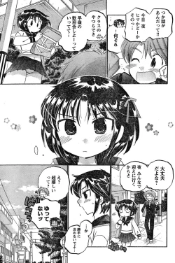 Page 126 of Young Champion Retsu Vol.18