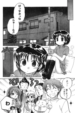 Page 127 of Young Champion Retsu Vol.18