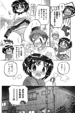 Page 129 of Young Champion Retsu Vol.18