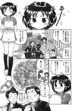 Page 130 of Young Champion Retsu Vol.18
