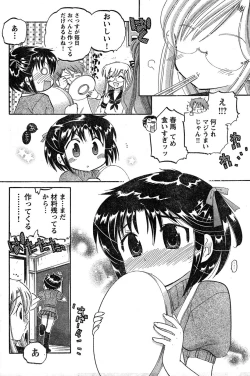 Page 131 of Young Champion Retsu Vol.18