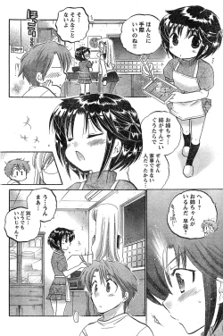 Page 133 of Young Champion Retsu Vol.18