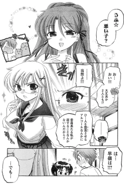 Page 136 of Young Champion Retsu Vol.18