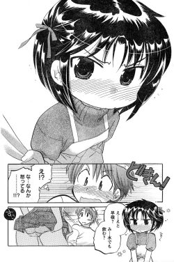 Page 139 of Young Champion Retsu Vol.18