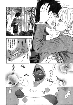 Page 14 of Young Champion Retsu Vol.18