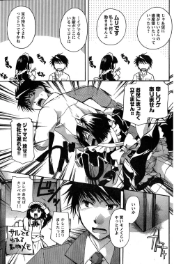 Page 150 of Young Champion Retsu Vol.18