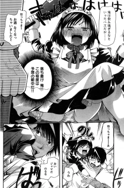 Page 161 of Young Champion Retsu Vol.18