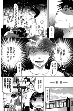 Page 167 of Young Champion Retsu Vol.18