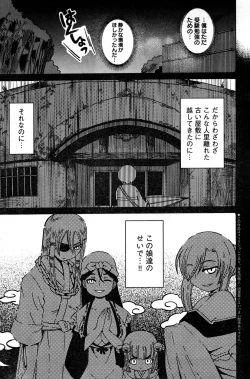 Page 170 of Young Champion Retsu Vol.18