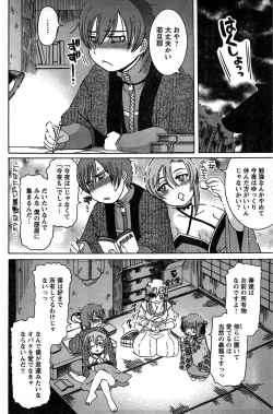 Page 173 of Young Champion Retsu Vol.18