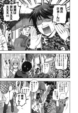 Page 17 of Young Champion Retsu Vol.18