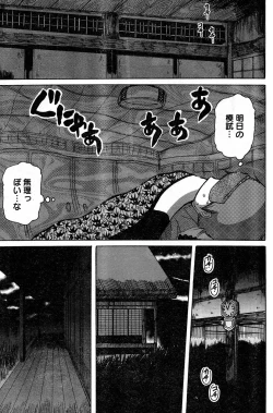 Page 180 of Young Champion Retsu Vol.18