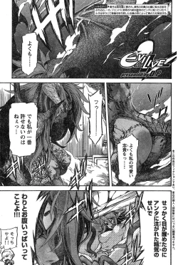 Page 194 of Young Champion Retsu Vol.18