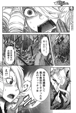 Page 203 of Young Champion Retsu Vol.18