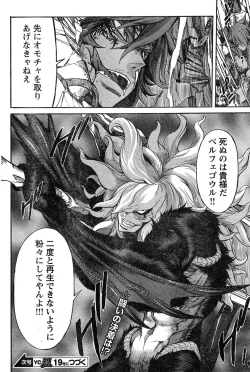 Page 211 of Young Champion Retsu Vol.18